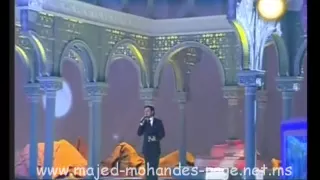 ماجد المهندس يا مريم أمير الشعراء دندنها