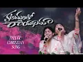 Kalamulatho Rayagalama | Telugu Christian Song | Anu Samuel | Everything For Jesus