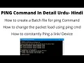 Ping Command in detail How does PING work - ICMP Networking Trouble shoot command in Urdu Hindi