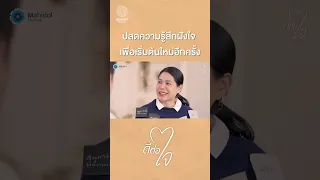 อาการทางจิตใจที่เกิดจากประสบการณ์บาดเจ็บในอดีต อาจมีอะไรบ้าง เช่น ความรู้สึกเศร้า กลัว หรือระแวง?
