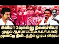 Download Lagu முதல் கூட்டமே சூறை! கம்பியை திருடிய கூட்டம்! கண்டுகொள்ளாத விஜய் | Vallam Basheer | Vijay | TVK | DMK