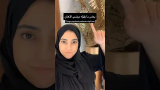 بعض ما يقوله مرضى الذهان                               دندنها