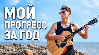 Как освоить Фингерстайл за 13 месяцев, с помощью правильного окружения в Академии AkStar?!