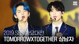 소년에서 상남자로 변신한 TOMORROW X TOGETHER 2019 SBS 가요대전 2019 SBS K POP AWARDS SBS Enter 