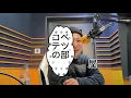 【梅田オデコネ本番直前】コペテツの内緒話