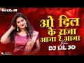 Download Lagu O Dil Ke Raja Aja Re Aja Mix DJ LIL JO