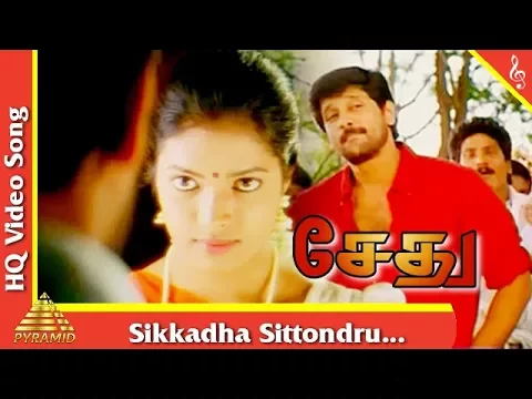 Sikaadha Sitrondru - YouTube