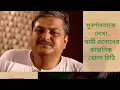 Lagu সুবর্ণলতাকে লেখা স্বামী প্রবোধের কাল্পনিক খোলা চিঠি।।জয়ীতা সেনগুপ্ত।কন্ঠে অর্পিতা @Arpitakabyakatha