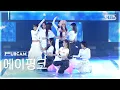 Lagu [안방1열 풀캠4K] 에이핑크 'Love Me More' (Apink FullCam) @SBS Inkigayo 260118