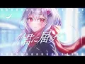 【歌ってみた】夜撫でるメノウ / Ayase   covered by 巫てんり