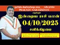 Download Lagu Daily Rasi Palan - 04/10/2025 Today RasiPalan - இன்றைய ராசிபலன் -Indraya RasiPalan - Daily Horoscope