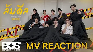 [BUS REACTION] MARCKRIS OF BUS 'ล้มดีล (OST.ที่รักสารวัตรเธียร์)' OFFICIAL MV [ENG SUB]