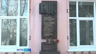 Губернатор Омской области и Посол Республики Казахстан возложили цветы к мемориальной доске