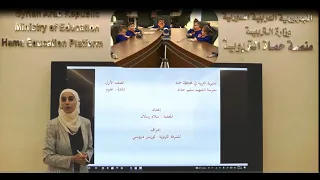 الصف الأول الأساسي علوم حيث نعيش 