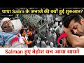Lagu Salim Khan’s ‘Janaza’ Started Before His Death? Salman Khan Breaks Down — Truth Exposed!