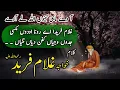 Download Lagu kalam khawaja ghulam fareed | kafi hazrat khawaja ghulam farid