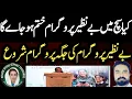 Download Lagu Bed News  Government Ne Bisp Program Khatam Karne Ka Elaan 