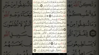 ماهر المعيقلي سورة البقرة مكتوبة صفحة 46 مصحف المدينة المنورة جودة عالية  ماهر المعيقلي سورة البقرة مكتوبة صفحة 46 مصحف المدينة المنورة جودة عالية