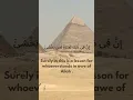 Download Lagu Surah An Nazi'at Sheikh As Sudais Verses 18-33