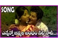 Download Lagu Ennenno Janmala Bandham HD Song - Telugu Video Songs