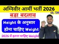 Agniveer army Weight chart 2026 agniveer army 2026 Weight kitne chahiye