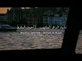 Download Lagu Lightning Nasheed | Hoob Ismail Rashed | Ahmad Al-Muqit | حين نرفع الرايات سوف يعلمون | Lyrics both