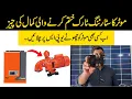 Soft Starter For Water Pump How To Reduce Starting Tourqe Of Water Pump Mr Engineer