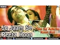 Download Lagu Jo Jaam Se Peeta Hoon Full Video Song : Tum Se Achcha Kaun Hai | Nakul Kapoor, Aarti Chabaria |