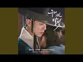Download Lagu 그리워 그리워서 (이영Ver.)