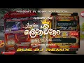 Download Lagu ලෙන්චිනා Bus DJ Remix || 🤭🤍 Lenchina Bus DJ Remix 🤍🤭 || @REMIX_VIDU_OFFICIAL