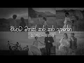 Download Lagu මතක අවුස්සන මනෝපාරකට ( Slowed + Reverb ) සිංදු එකතුවක් | Manoparakata Sinhala Songs Collection 🎶💔