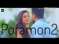 Download Lagu o hey shyam | Poramon 2 | Siam | Puja | poramon 2