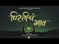 Download Lagu Pirtich gav | Ankita raut | Girish mhatre | Viraj-Sujit | Sadhan bhoir