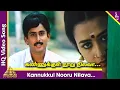 Lagu Kannukkul Nooru Video Song | Vedham Pudhidhu Tamil Movie Songs | Raja | Amala | SPB | KS Chithra