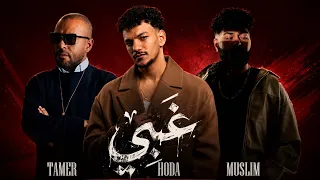 حوده بندق   تامر عاشور   مسلم   غبي                    دندنها