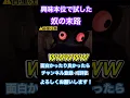 Download Lagu ゲリラ配信切り抜き‼️ #ゲーム実況 #実況者 #itigame #youtube #ホラゲー #darkdeception #shorts #ホラーゲーム