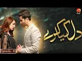 Download Lagu Dil Kya Karay - Episode 01 | Feroze Khan | Yumna Zaidi |  @GeoKahani