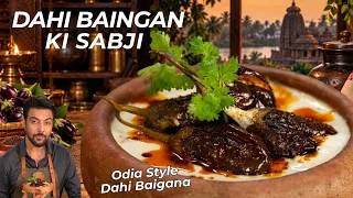 मज़ेदार दही बैंगन की recipe | perfect Dahi Baingan | Odia style Dahi Baigana | Chef Ranveer Brar