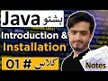 Introduction to Java JDK Installation IntelliJ IDE Setup for Beginners Java Course in Pashto