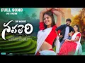 Download Lagu Navaleri Full Song | Banjara Songs | Arya Devarakonda | Savitha Rathod | Roja Bai | Kumar Eslvath