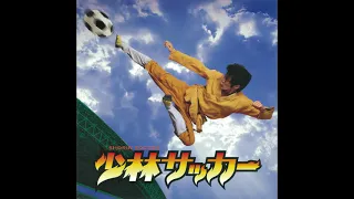 shaolin soccer ost underwear