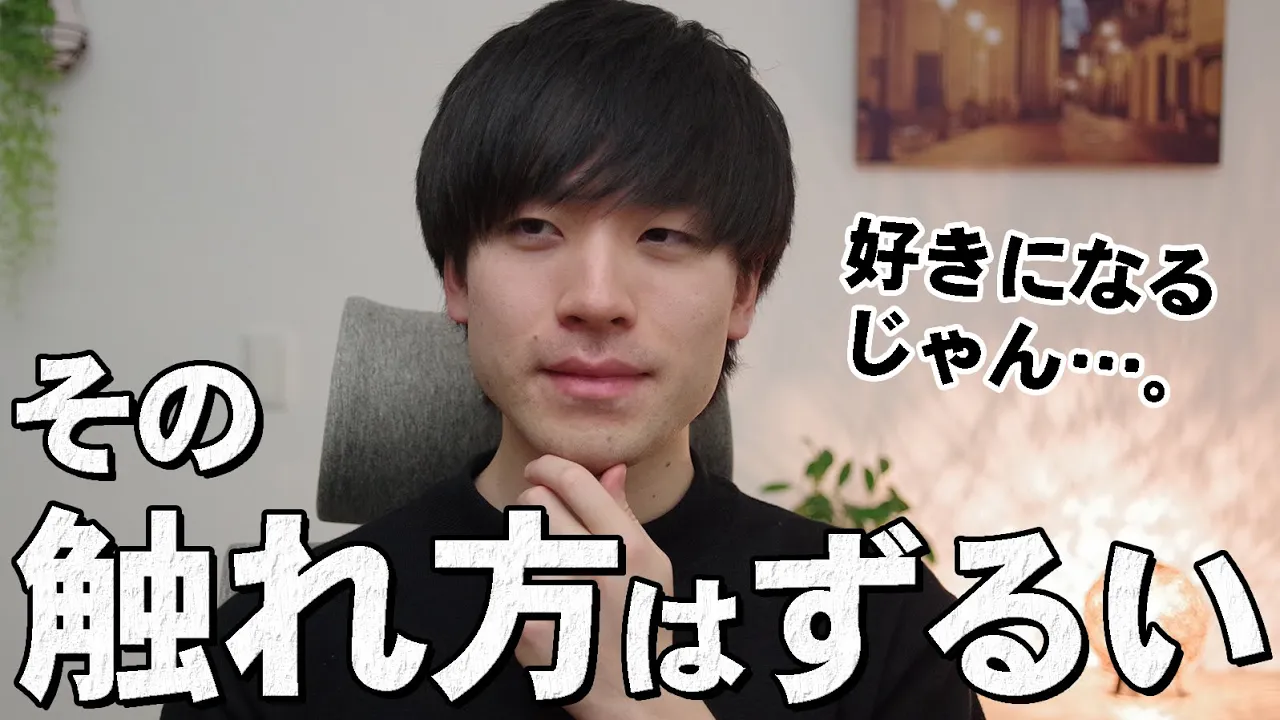 ็ทใฏใใใชใใใฃใฟใใใๅฅฝใใงใใ8้ธ: video thumbnail