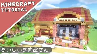 マイクラ おしゃれな自動焼肉製造機付きの家の作り方 マインクラフト Minecraft How To Build A Flower House 