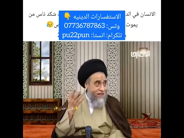 بالفاتحه محد يجي.. 🙏❤😥سيد صباح شبر