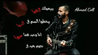 بيبعولك الهوا بيحطوا السم فى الدوا    دندنها