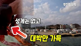 강원도 동해 캠핑 | 바람·파도·해초와 함께한 하루 썸네일
