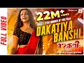 Lagu Dakatiya Banshi (Official Video) | Bohurupi | Shiboprosad | Koushani M | New Bengali Movie Song 2024
