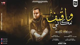                واقف مكانى دندنها