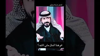 ماعندي طمع بالدنيا لا والله الشاعر حسام السبعاوي 