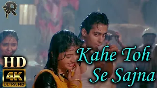 kahe toh se sajna hd maine pyar kiya 1989 salman khan u0026 bhagyashree sharda sinha 4k